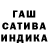 ГАШИШ ice o lator Ksusha Shuyskaj