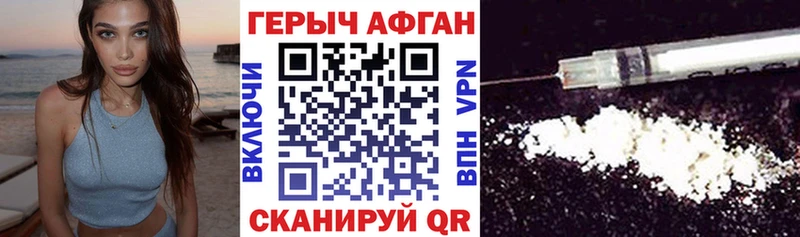 ГЕРОИН хмурый  Купить  Жердевка 