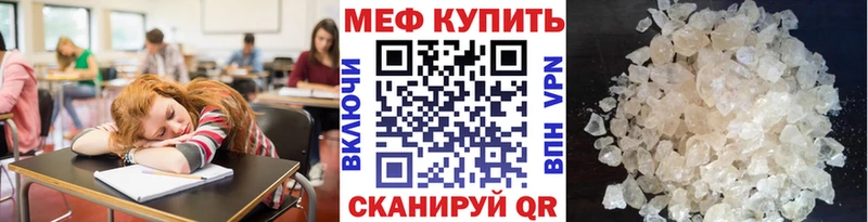 Купить где  Жердевка  Мефедрон мука 